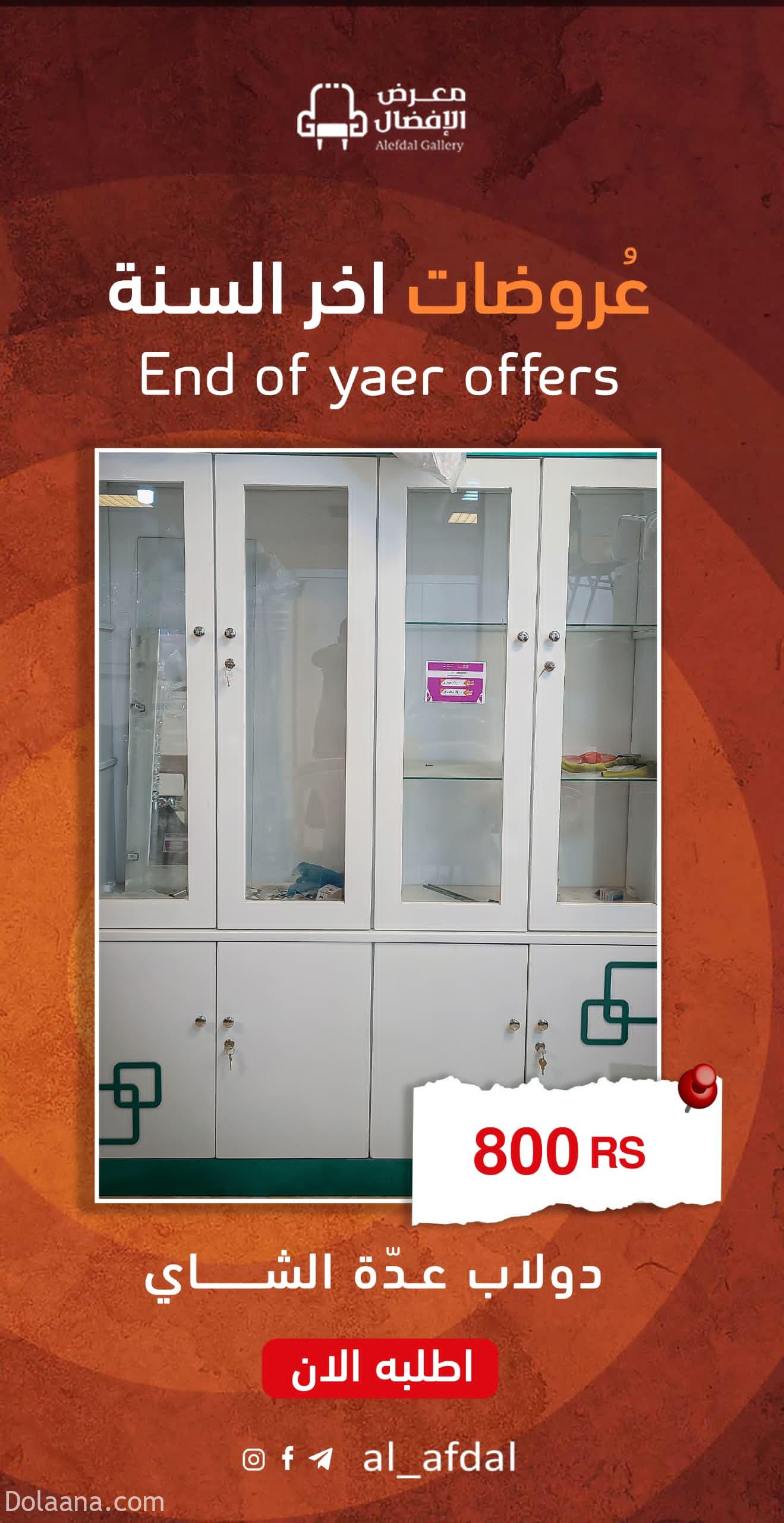 IMG-20241203-WA0005 دولاب عدة شاهي بتصميم رائع - الصورة 1