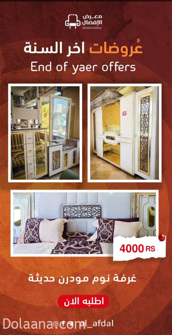 IMG-20241203-WA0008 غرف نوم بارقى التصميم واجود الخامات واقل الاسعار - الصورة 1