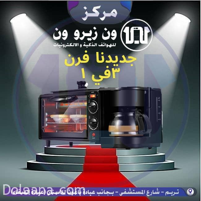 IMG-20241117-WA0027 فرن كهربائي 3x1 - الصورة 1