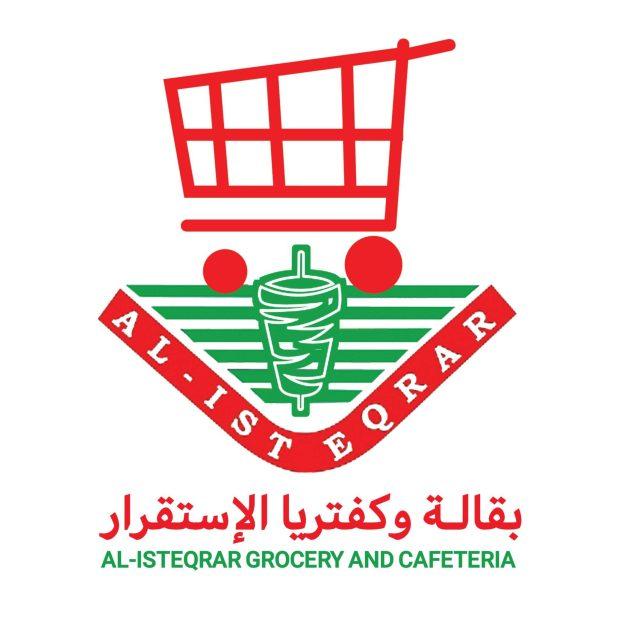 بقالة وكفتريا الإستقرار