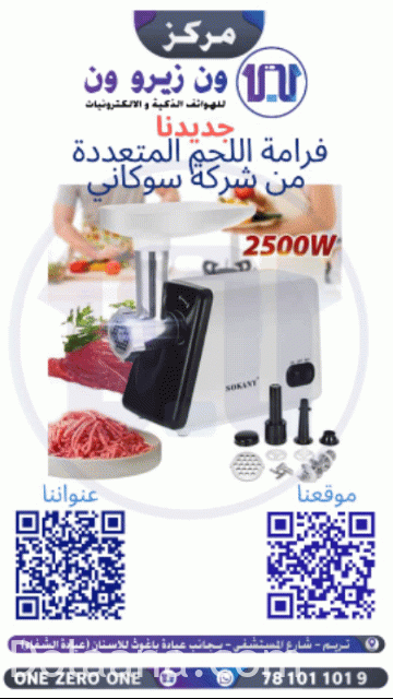 ٢٠٢٤١٢٠٨_١٦٠١٠٩ أحدث الأجهزة الالكترونية - الصورة 1