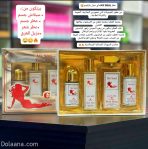 ⁦طقم عطور My Soul – أناقة وعناية متكاملة في عبوة واحدة⁩ - الصورة ⁦2⁩